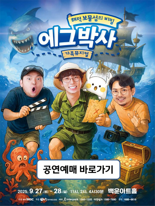 에그박사