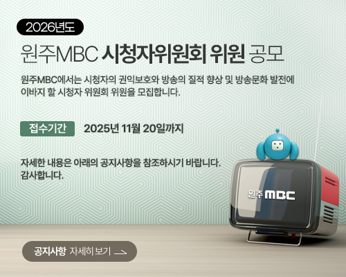 시청자위원 후보 공모